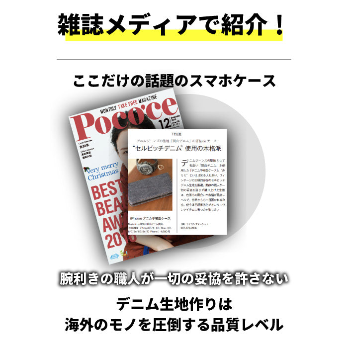 iphone ケース 手帳型 日本が誇るデニム スマホケース Xperia GooglePixel