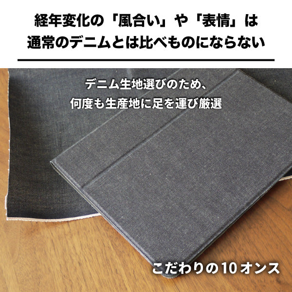 ipad ケース 日本が誇るデニム ペンホルダー スタンド カバー