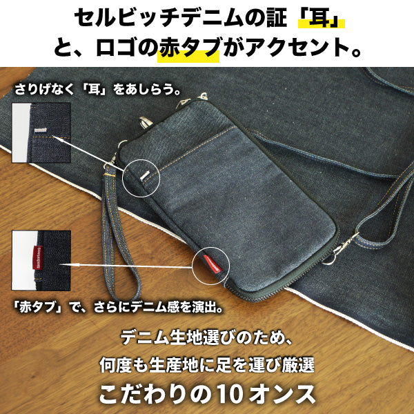 スマホポーチ スマホバッグ 日本が誇るデニム ポシェット ショルダー 斜めがけ