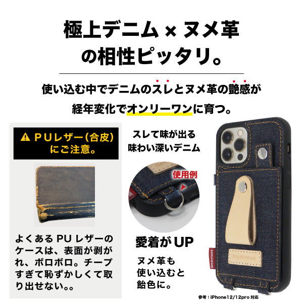 スマホケース ショルダー 日本が誇るデニム ストラップ 肩掛け