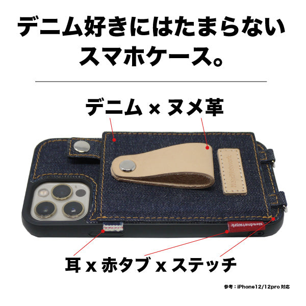 スマホケース ショルダー 日本が誇るデニム ストラップ 肩掛け