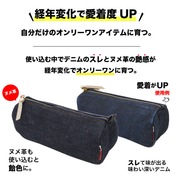 ペンケース 日本が誇るデニム マルチポーチ メイクポーチ 化粧ポーチ 小物入れ 筆箱
