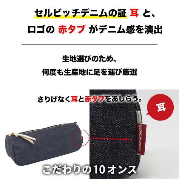 ペンケース 日本が誇るデニム マルチポーチ メイクポーチ 化粧ポーチ 小物入れ 筆箱