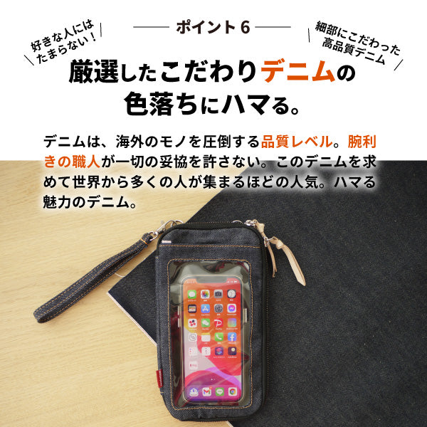スマホポーチ 入れたまま操作 日本が誇るデニム ショルダーバッグ ウエストポーチ