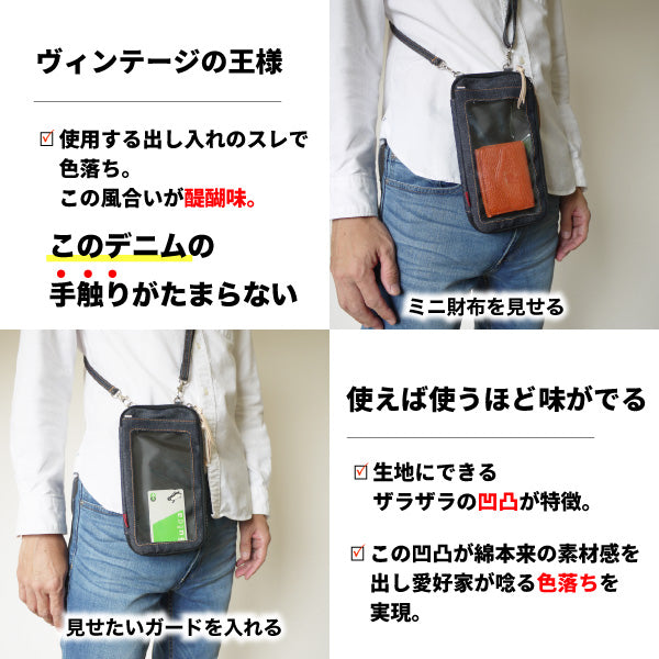 スマホポーチ 入れたまま操作 日本が誇るデニム ショルダーバッグ ウエストポーチ