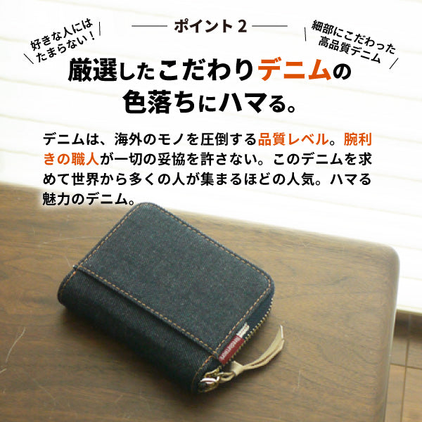 カードケース 日本が誇るデニム スキミング 防止 じゃばら 大容量