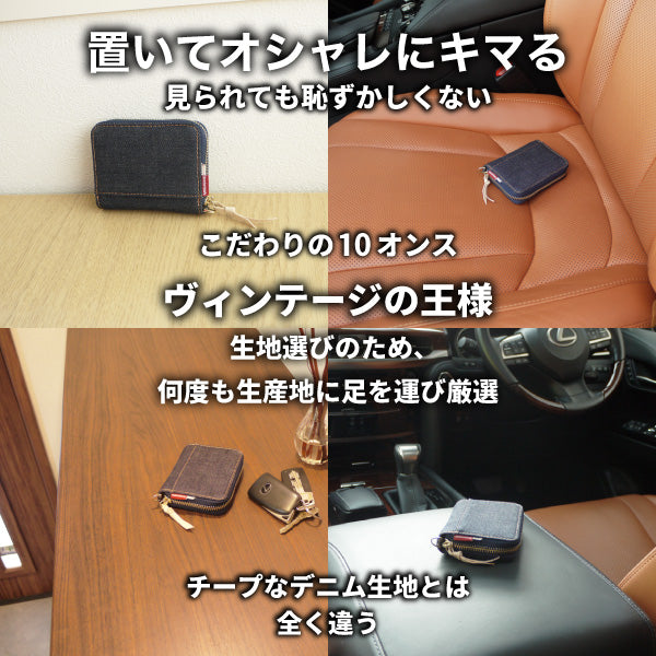 カードケース 日本が誇るデニム スキミング 防止 じゃばら 大容量