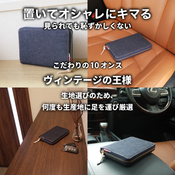 通帳ケース 日本が誇るデニム 大容量 おしゃれ カード収納 じゃばら ラウンドファスナー