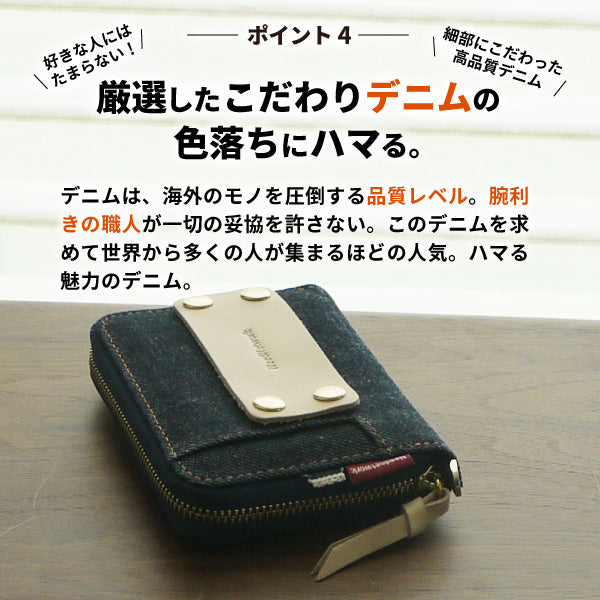 小銭入れ コインケース 日本が誇るデニム メンズ レディース キーケース カードケース 財布