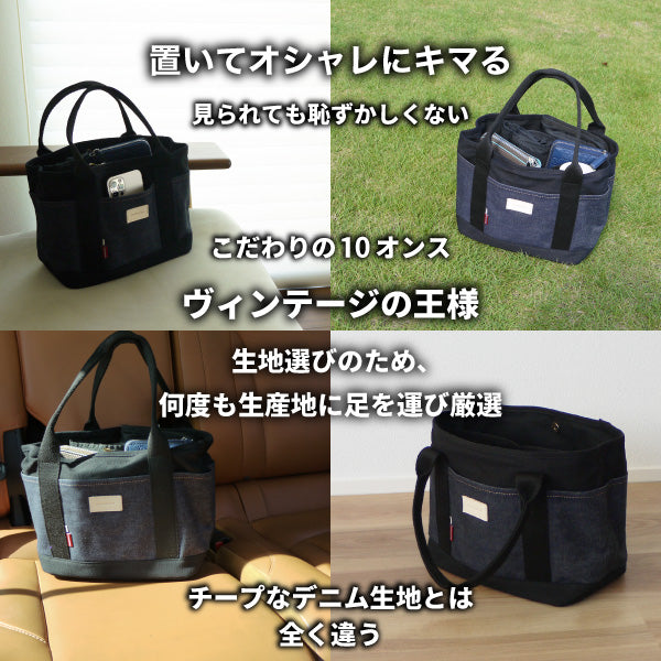 ミニトートバッグ 日本が誇るデニム トートバッグ キャンバス 3つ仕切り自立