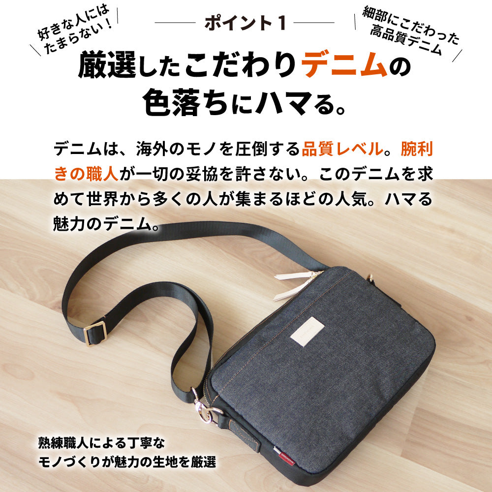 ショルダーバッグ 日本が誇るデニム ミニショルダーバッグ 斜めがけ バッグ