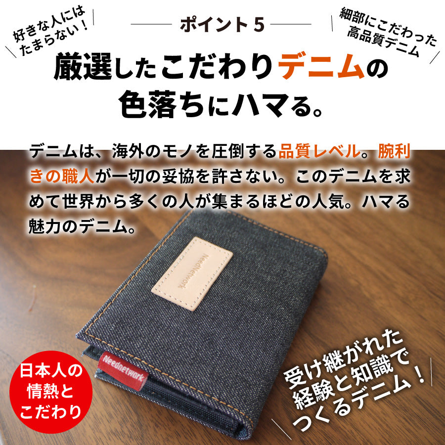 名刺入れ 日本が誇るデニム 50枚収納 カードケース 名刺ケース 名刺ホルダー