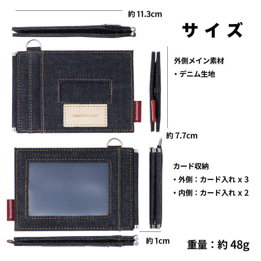 定期入れ 日本が誇るデニム パスケース 二つ折り ICカード 2枚 4面 極薄
