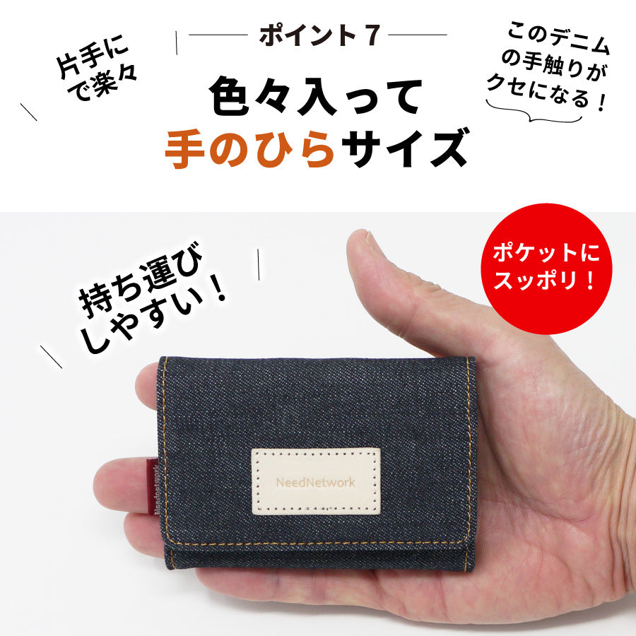 小銭入れ 日本が誇るデニム コインケース ボックス型 ミニ財布 コンパクト