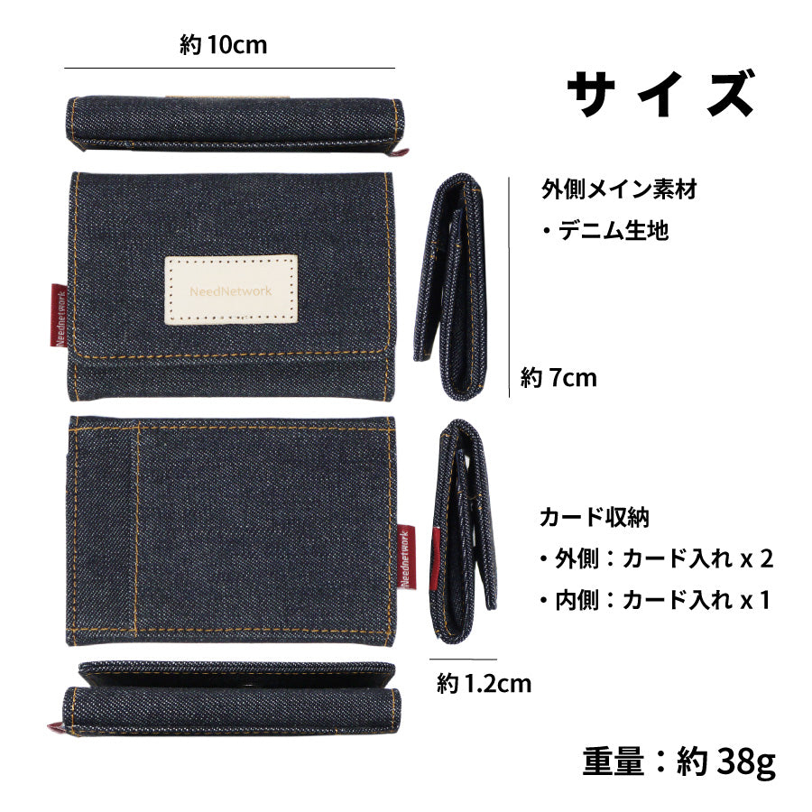 小銭入れ 日本が誇るデニム コインケース ボックス型 ミニ財布 コンパクト