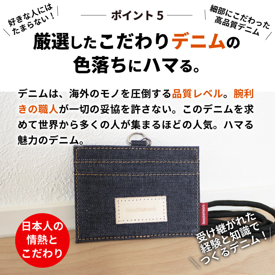 idカードホルダー 岡山デニム カードホルダー ネックストラップ リール付