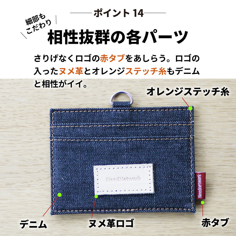 idカードホルダー 岡山デニム カードホルダー ネックストラップ リール付
