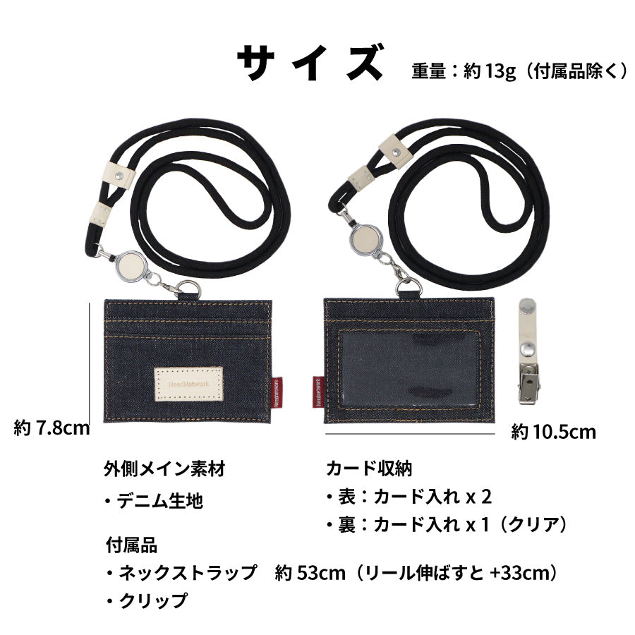 idカードホルダー 岡山デニム カードホルダー ネックストラップ リール付