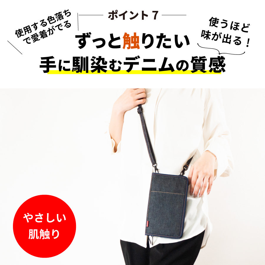 スマホポーチ スマホポシェット 日本が誇るデニム 長財布 斜めがけ お財布ポーチ 縦型 横型