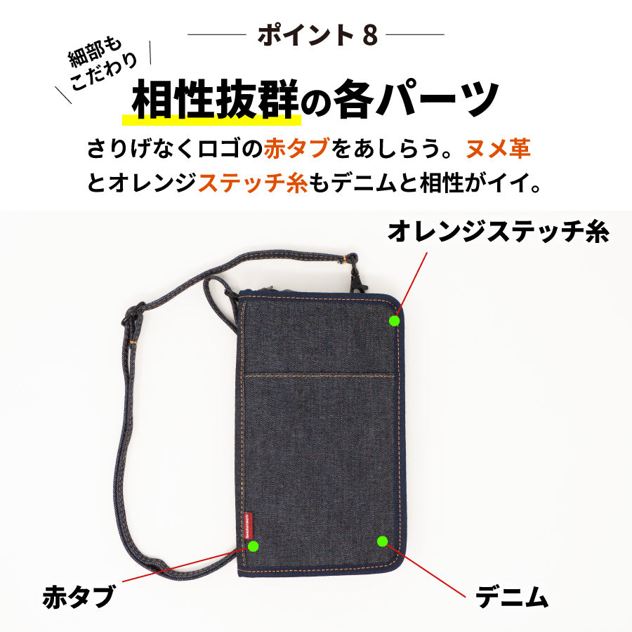 スマホポーチ スマホポシェット 日本が誇るデニム 長財布 斜めがけ お財布ポーチ 縦型 横型