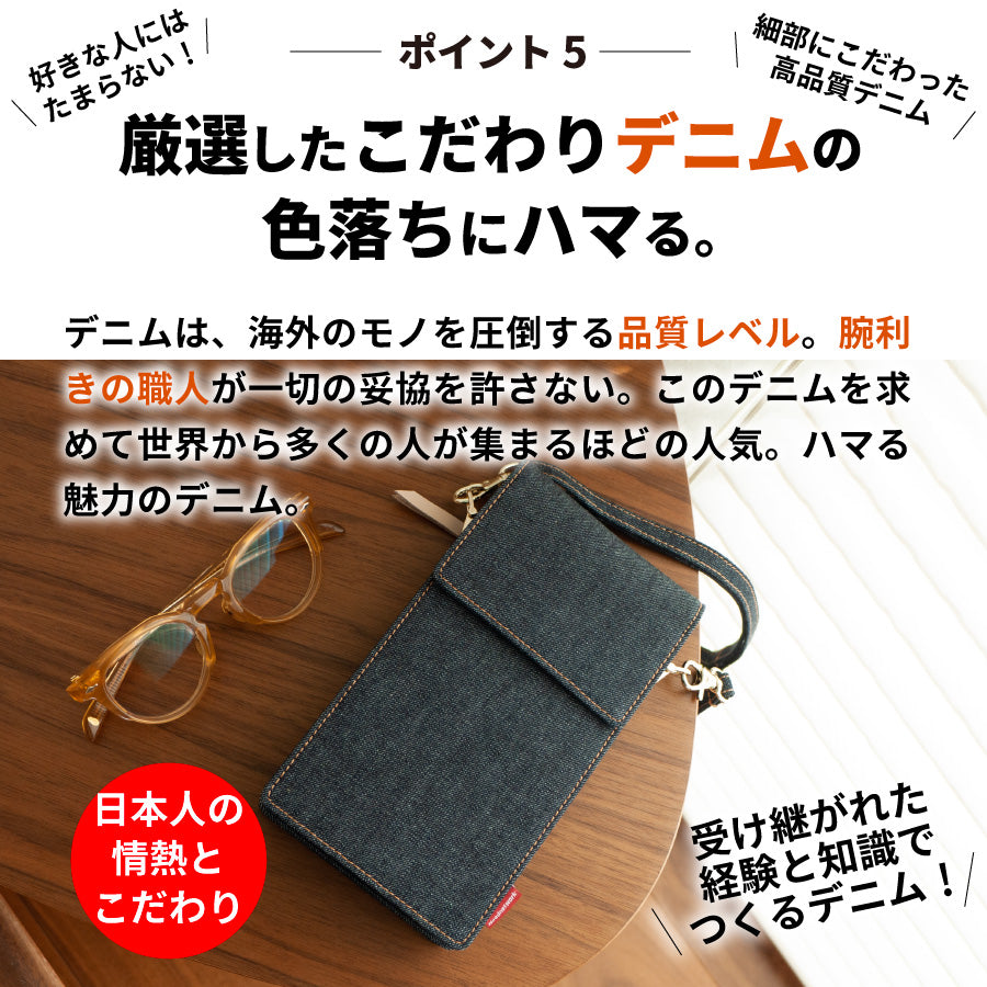 スマホポーチ 日本が誇るデニム スマホショルダー レディース お財布ショルダー