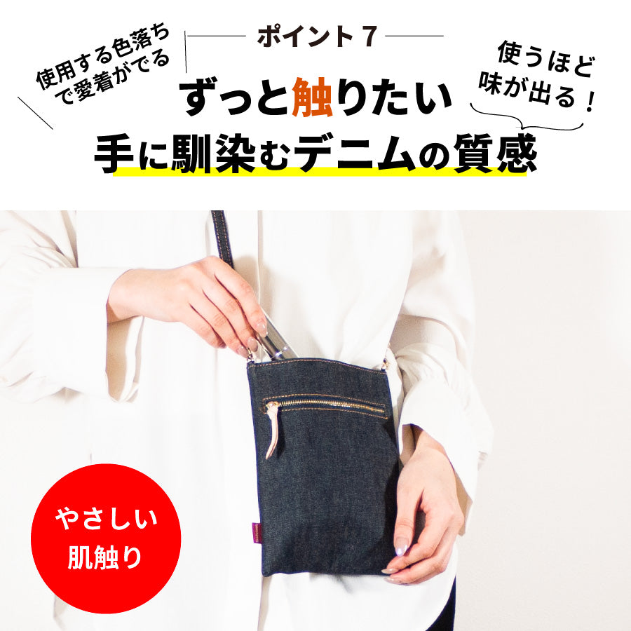 スマホポーチ 日本が誇るデニム スマホポシェット スマホショルダー 斜めがけ 肩掛け
