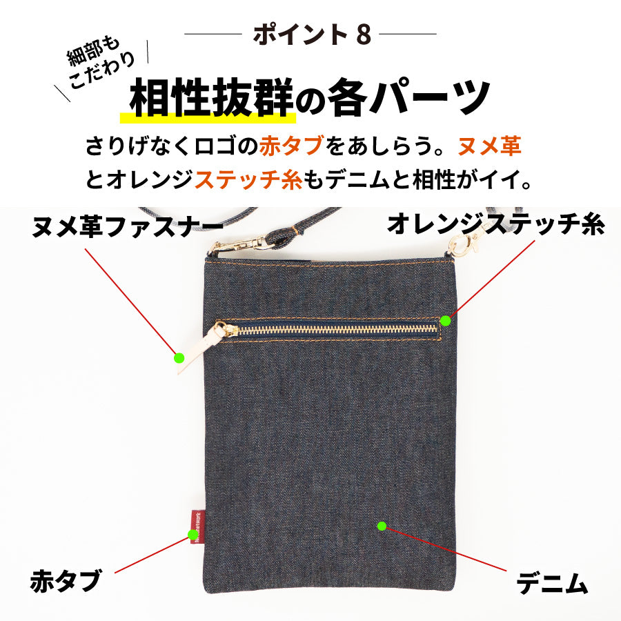 スマホポーチ 日本が誇るデニム スマホポシェット スマホショルダー 斜めがけ 肩掛け