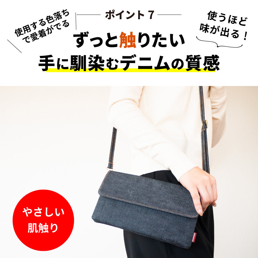 スマホポーチ 日本が誇るデニム 横型 スマホショルダー