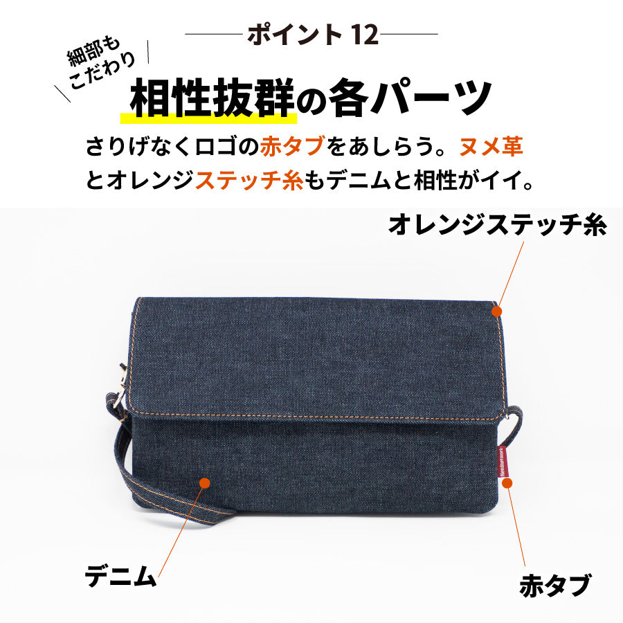 スマホポーチ 日本が誇るデニム 横型 スマホショルダー