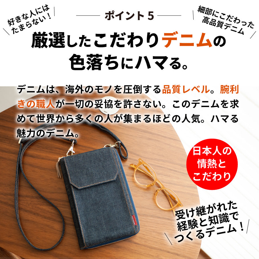 スマホショルダー 日本が誇るデニム スマホポーチ レディース お財布