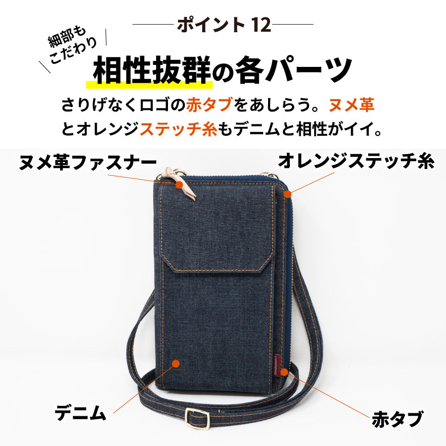 スマホショルダー 日本が誇るデニム スマホポーチ レディース お財布