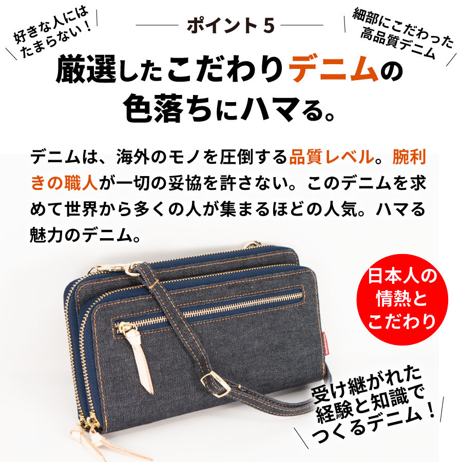 スマホポーチ 岡山デニム スマホショルダー 横型 お財布バッグ お財布ショルダー