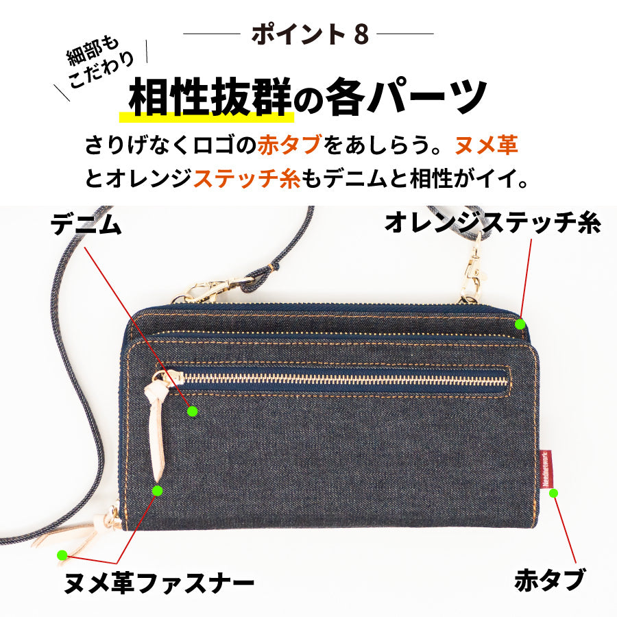 スマホポーチ 岡山デニム スマホショルダー 横型 お財布バッグ お財布ショルダー