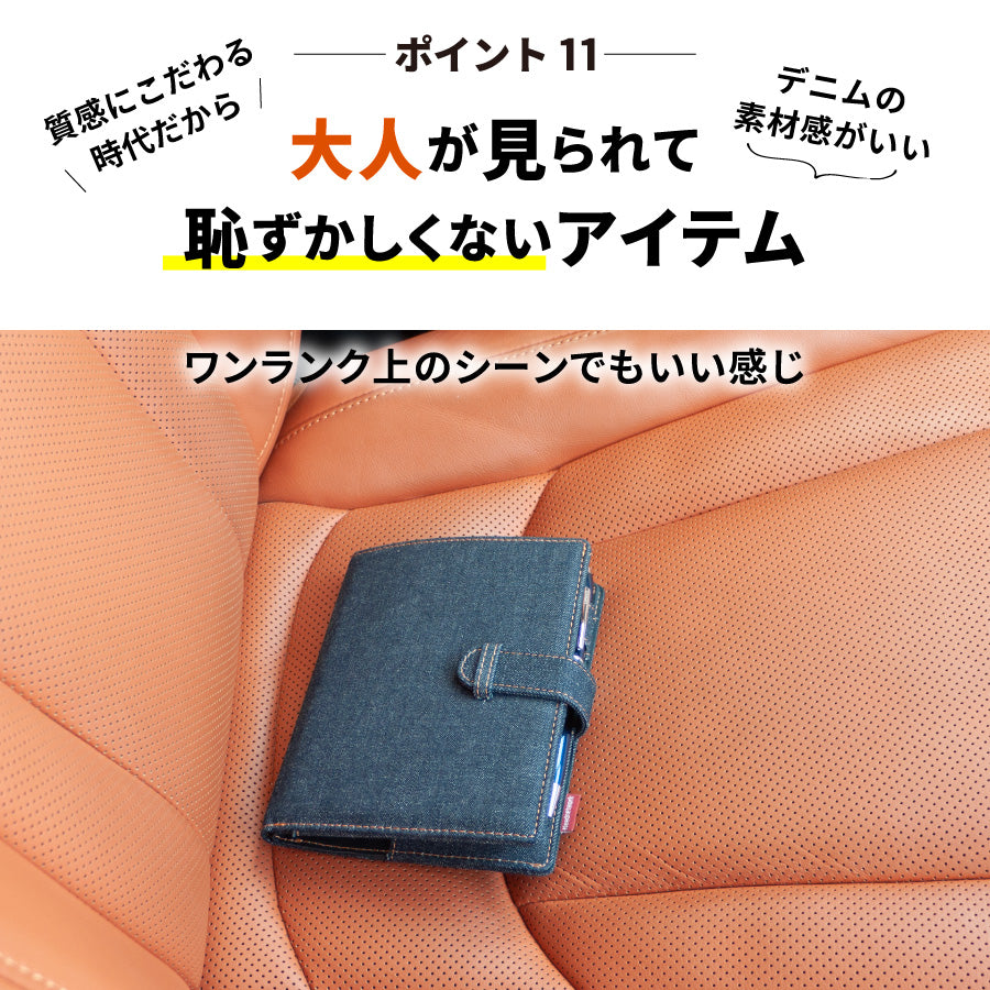 母子手帳ケース 日本が誇るデニム お薬手帳ケース 通院ウォレット