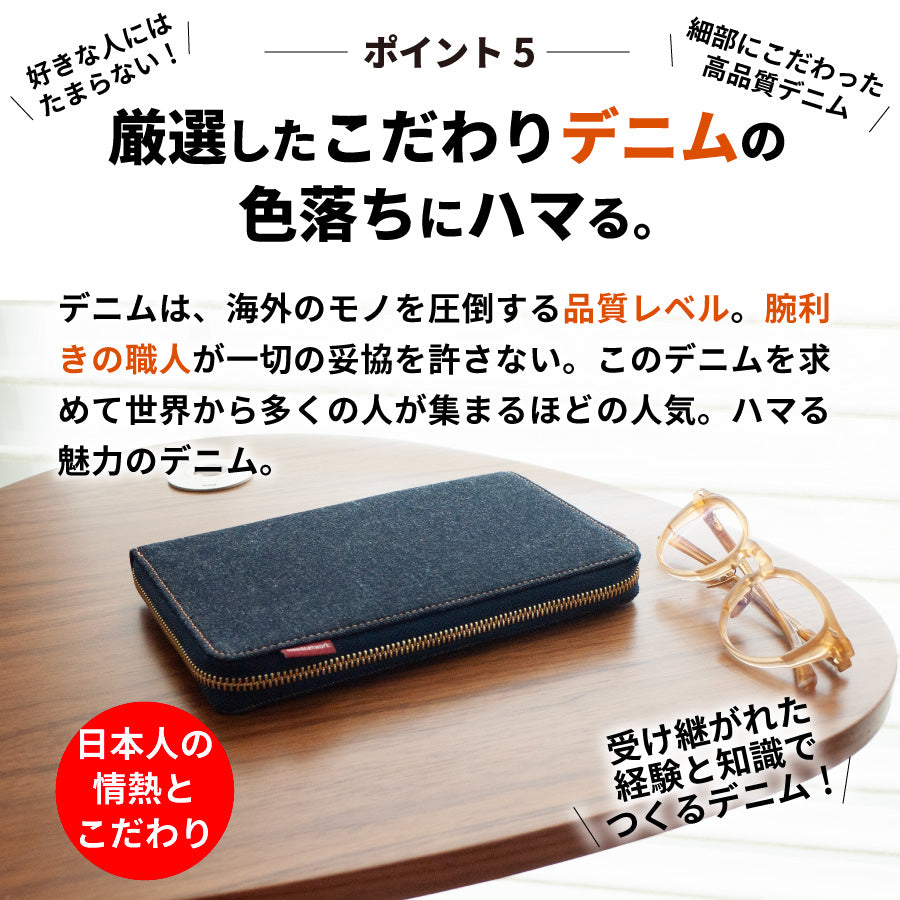 マルチケース 日本が誇るデニム 母子手帳ケース ファスナー 大容量