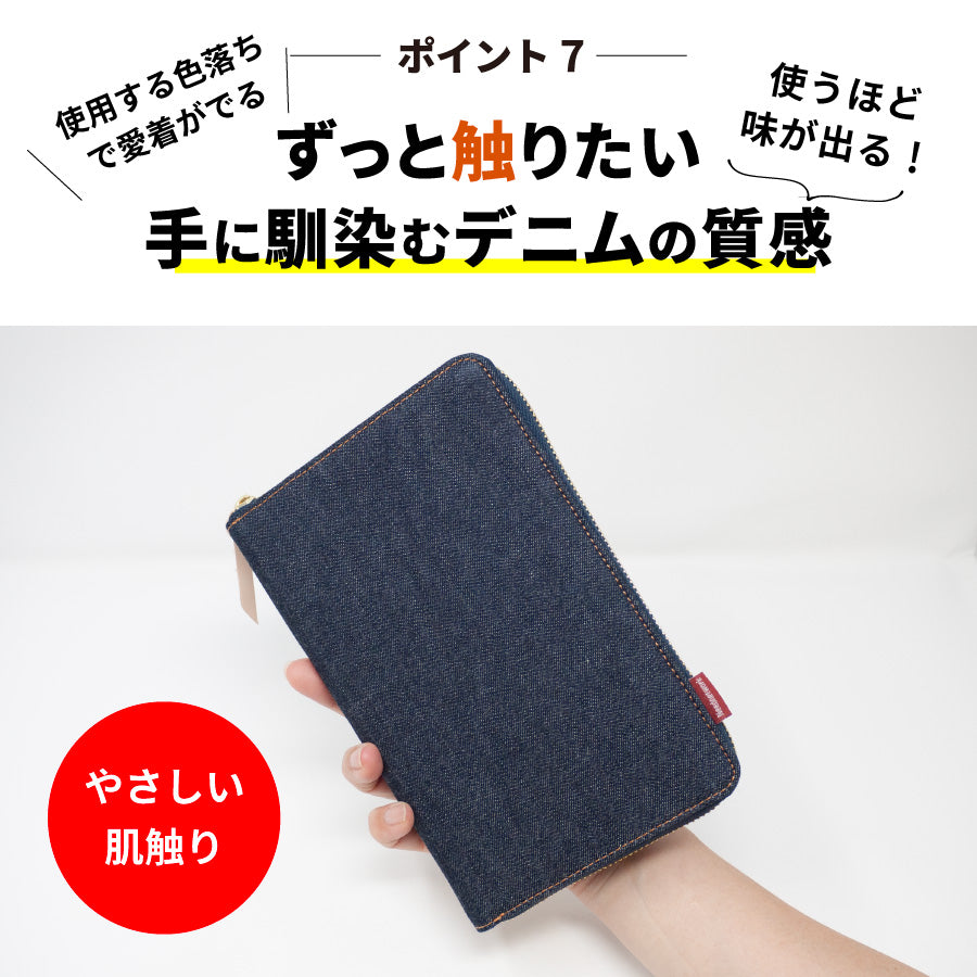 マルチケース 日本が誇るデニム 母子手帳ケース ファスナー 大容量