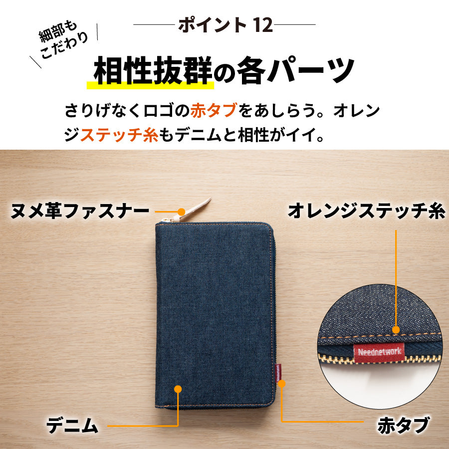 マルチケース 日本が誇るデニム 母子手帳ケース ファスナー 大容量