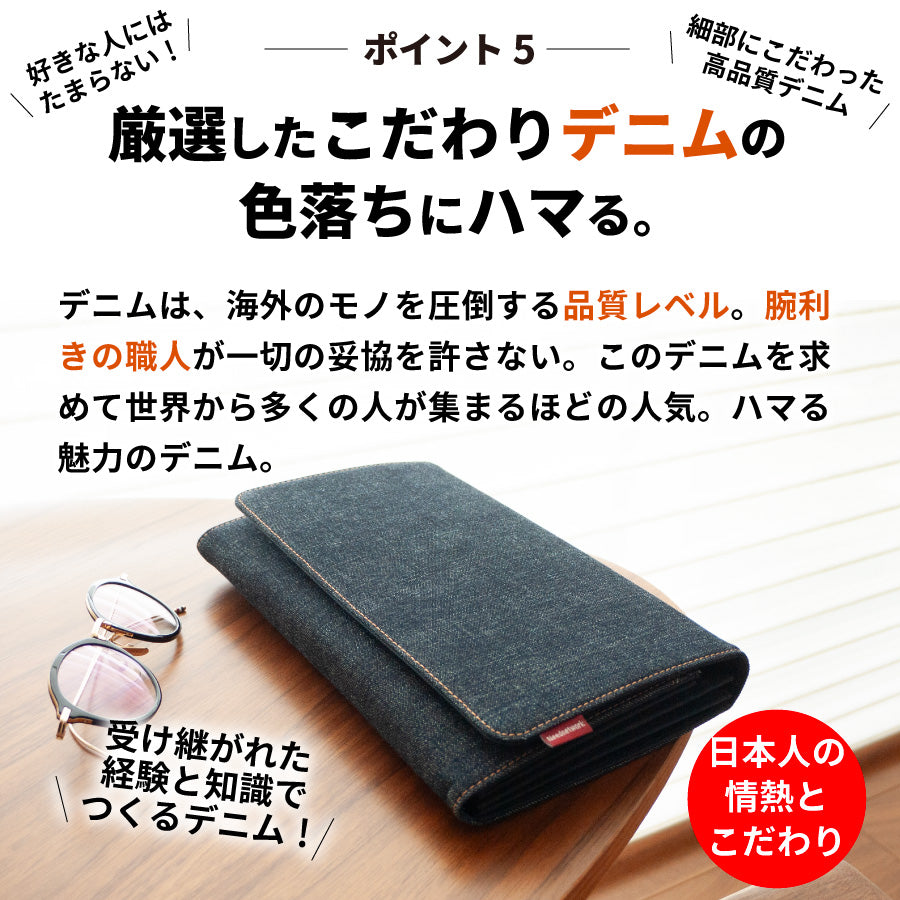 母子手帳ケース 日本が誇るデニム ジャバラ 2人分 レディース マルチケース