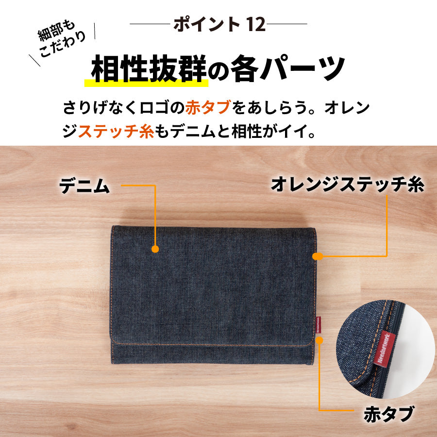 母子手帳ケース 日本が誇るデニム ジャバラ 2人分 レディース マルチケース
