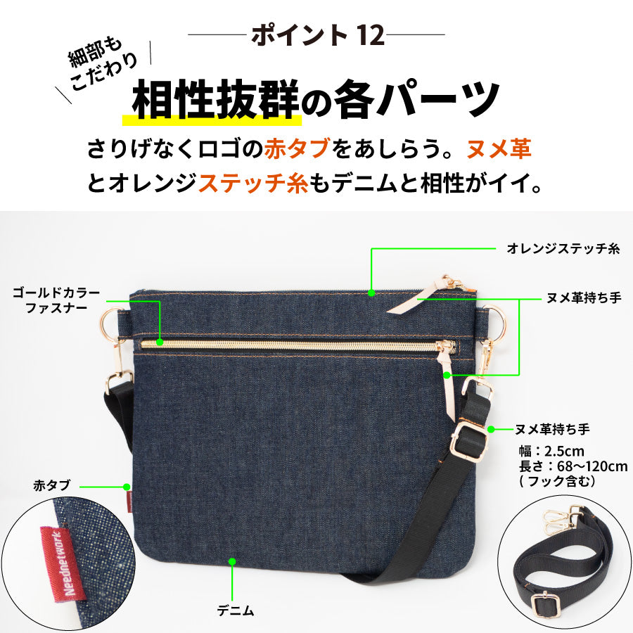 サコッシュ 日本が誇るデニム ショルダーバッグ ミニショルダーバッグ メンズ 大人 レディース