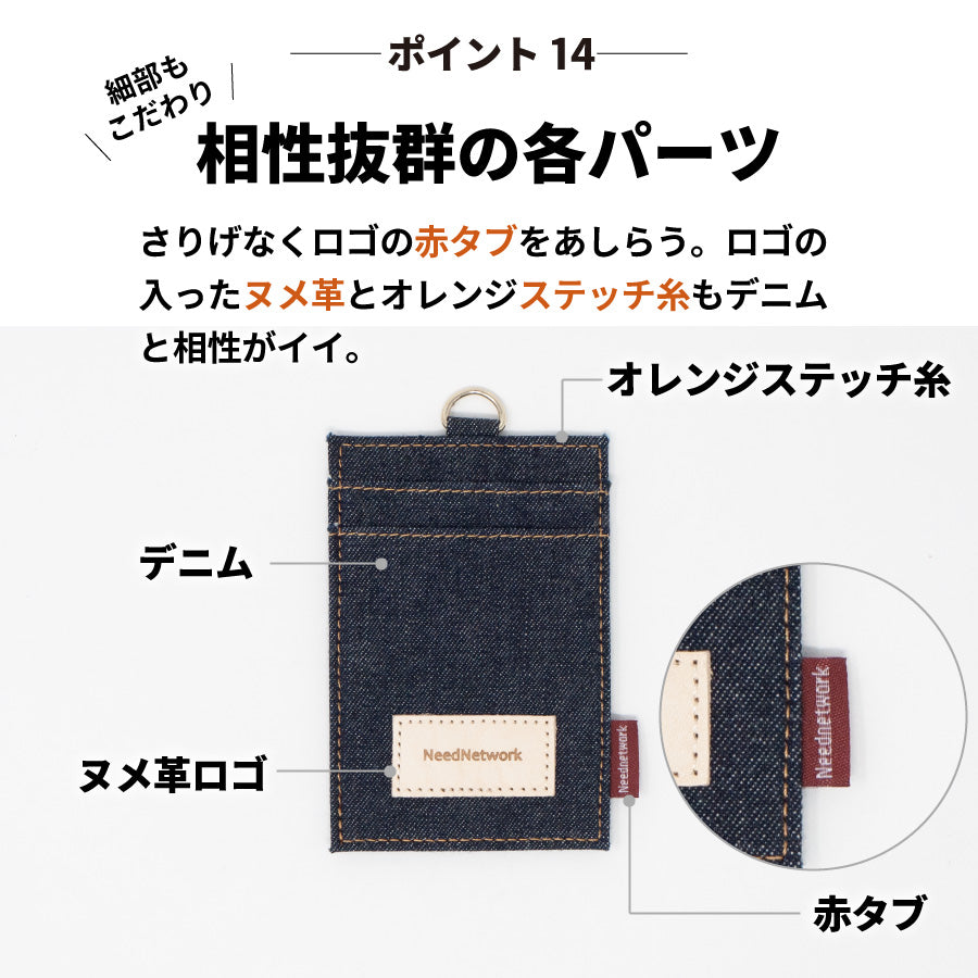 IDカードホルダー 岡山デニム ネームホルダー 社員証 縦型 リール付き