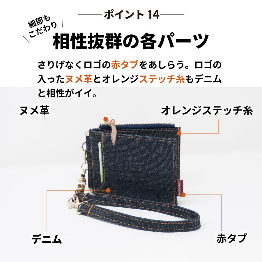 定期入れ リール付き 日本が誇るデニム パスケース レディース メンズ 小銭入れ