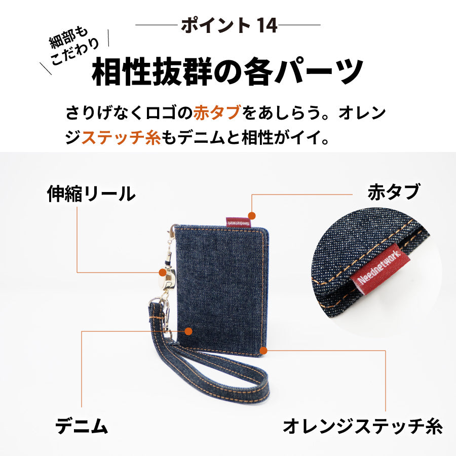 パスケース 定期入れ 日本が誇るデニム リール付き レディース メンズ