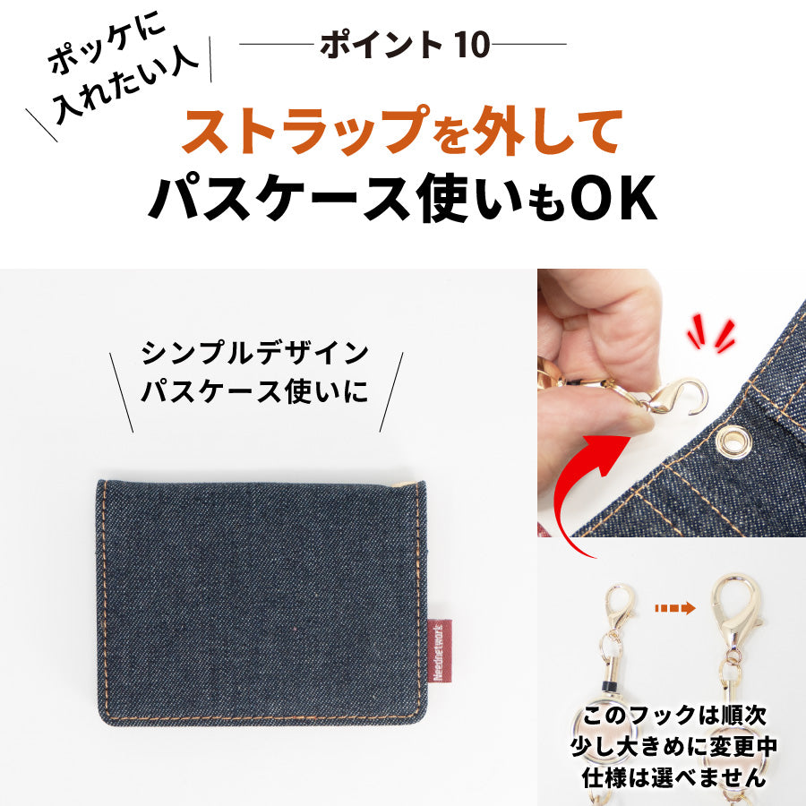 パスケース 定期入れ 日本が誇るデニム リール付き レディース メンズ