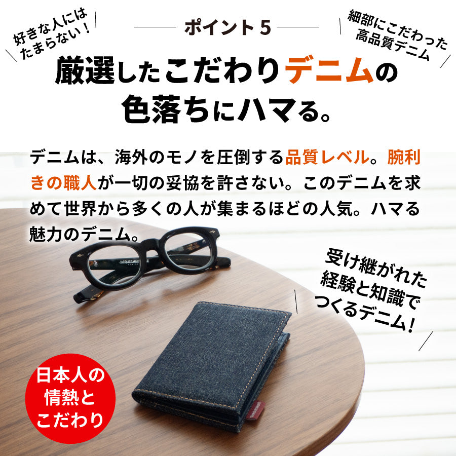 カードケース 日本が誇るデニム 10枚収納 二つ折りカードケース メンズ レディース