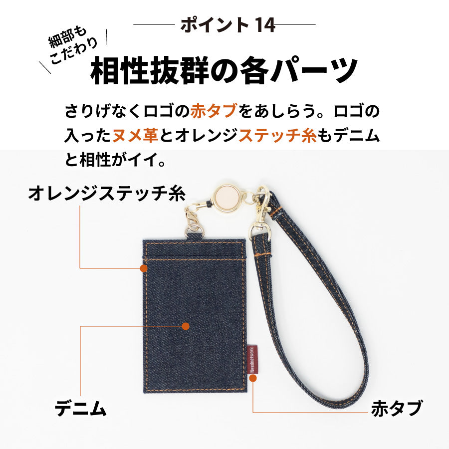 パスケース リール付き 日本が誇るデニム 定期入れ icカード カードケース