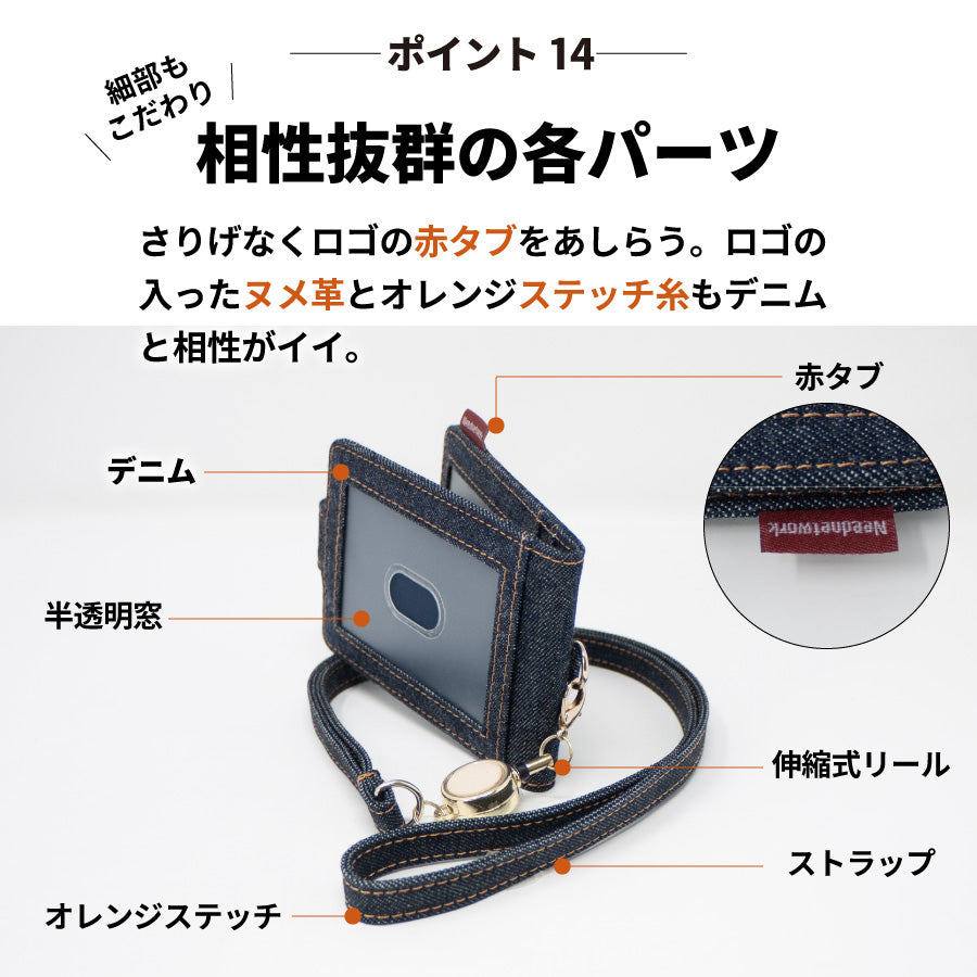 パスケース 定期入れ 日本が誇るデニム リール付き 窓付き定期入れ 二つ折り