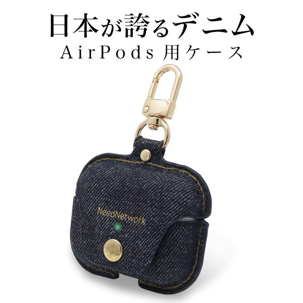 airpods ケース 岡山デニム ワイヤレス充電対応
