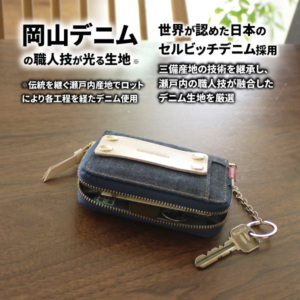 小銭入れ コインケース 岡山デニム メンズ レディース キーケース カードケース 財布