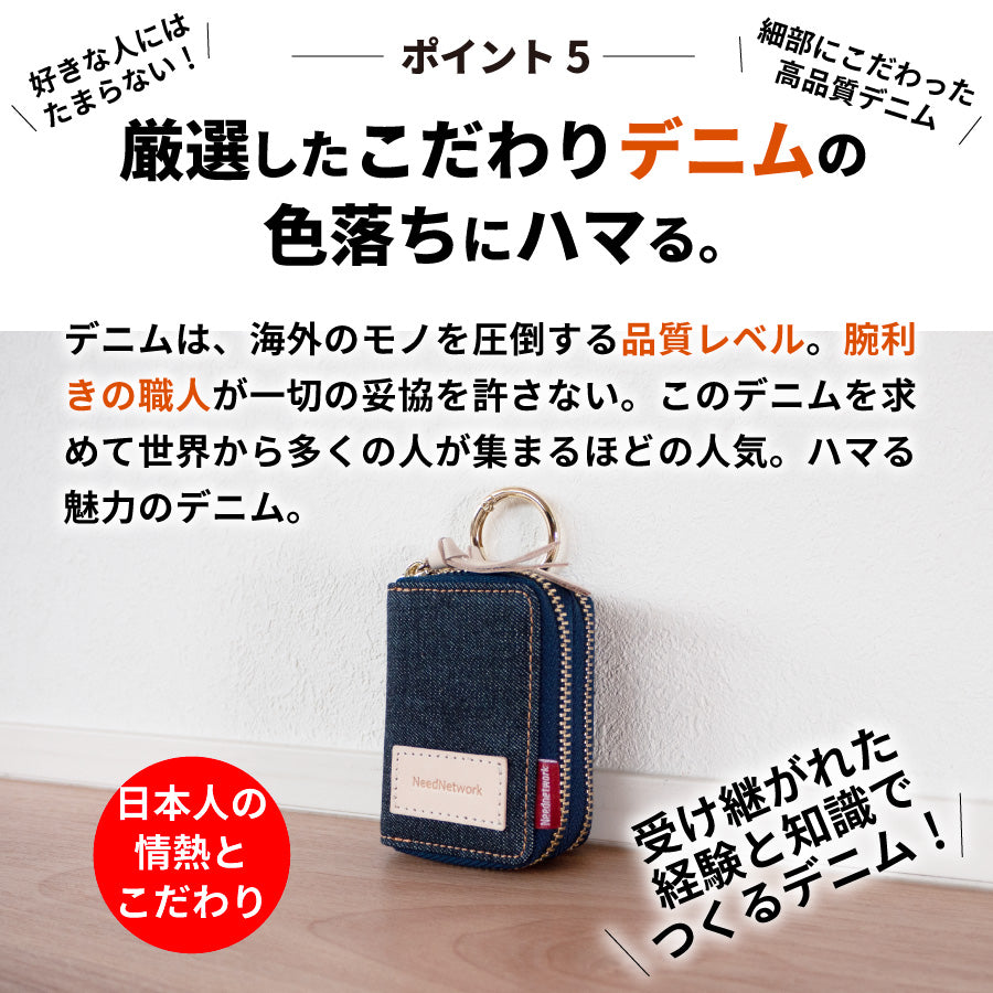 スマートキーケース 2個収納 岡山デニム 本革 ダブル ファスナー
